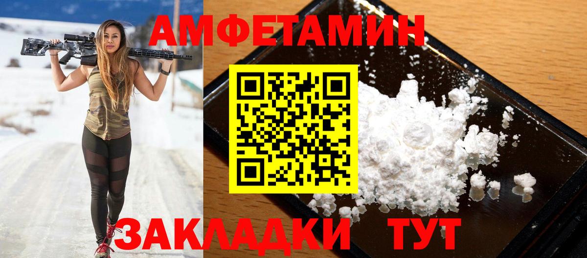 АМФЕТАМИН Розовый Белая Калитва