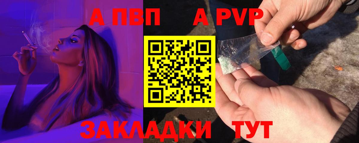 Альфа ПВП  Alpha-PVP Соль  Alpha-PVP Соль  Вход с VPN  Белая Калитва  Альфа ПВП кристаллы 