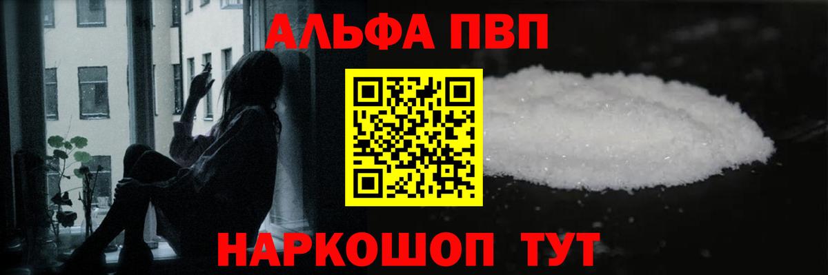 Альфа ПВП Соль Белая Калитва