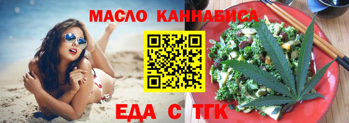 Белая Калитва  Печенье с ТГК марихуана  Вход с VPN 