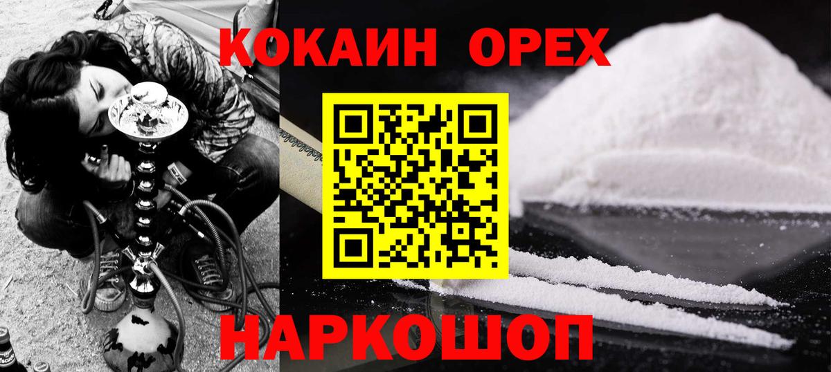 закладки  Вход с VPN  Белая Калитва  COCAIN 99% 