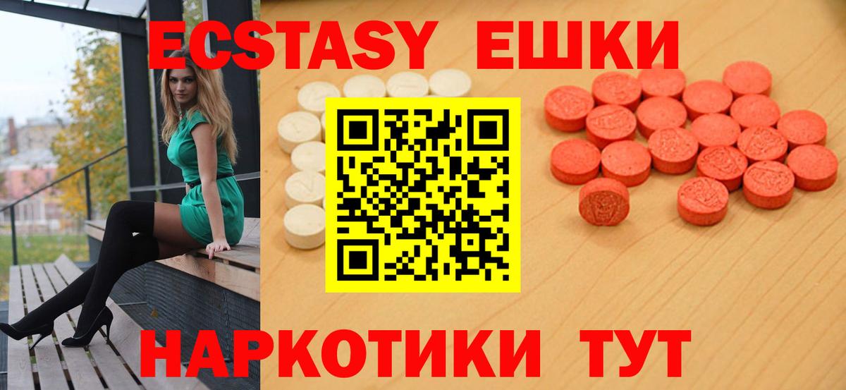 ЭКСТАЗИ DUBAI  Ecstasy  Белая Калитва  Вход с VPN 
