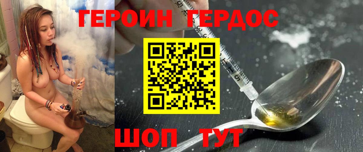 ГЕРОИН Афган Белая Калитва