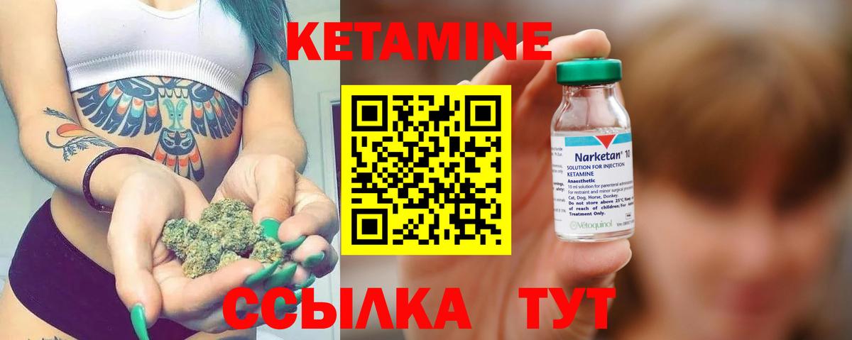 Белая Калитва  КЕТАМИН VHQ  Вход с VPN 