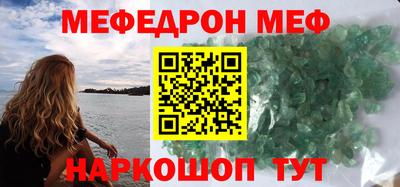 мефедрон Беслан