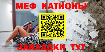 мефедрон Беслан