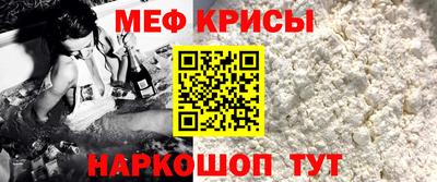 мефедрон Беслан