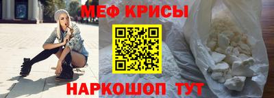 мефедрон Беслан