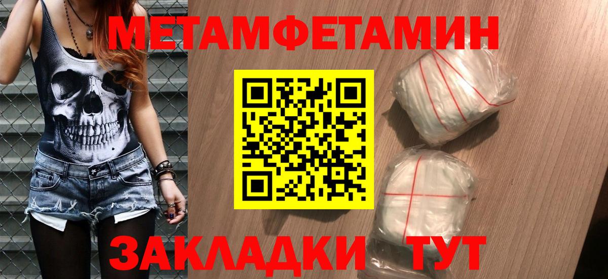МЕТАМФЕТАМИН винт  Вход с VPN  Белая Калитва  МЕТАМФЕТАМИН винт 