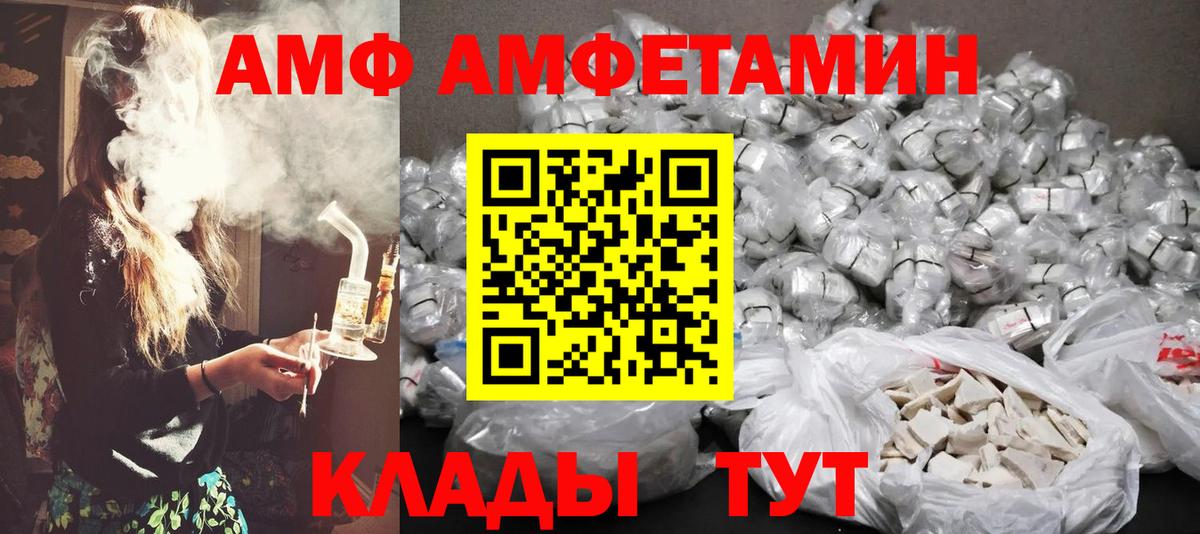 Первитин Methamphetamine Белая Калитва