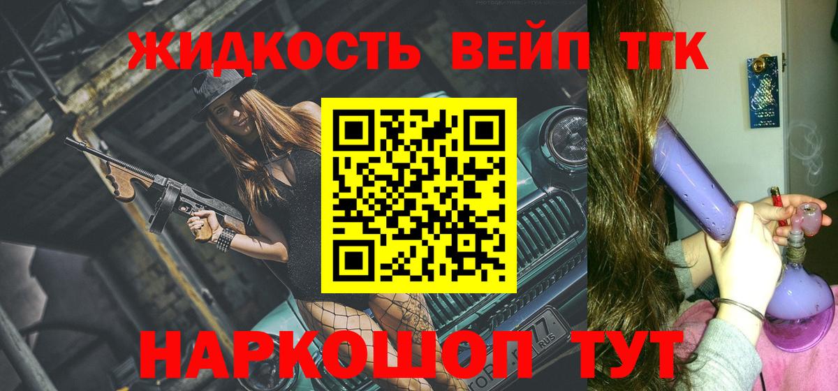 ТГК Wax  Вход с VPN  ТГК жижа  Белая Калитва 